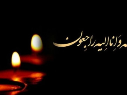 تسلیت شرکت تعاونی عمرانی پیشکسوتان کهن بخاطر درگذشت پدر مهدی هاشمی‌نسب