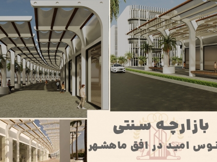 بازارچه سنتی ماهلند ؛ تبلور فرهنگ، اقتصاد و امید در قلب بندر ماهشهر