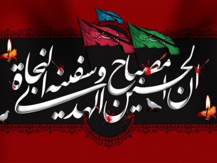 تاسوعا و عاشورای حسینی تسلیت باد