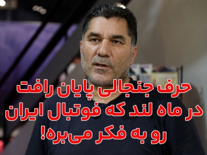 حضور پایان رافت در غرفه ماهلند ؛ دعوت به الگوگیری باشگاه‌ها از تعاونی پیشکسوتان کهن
