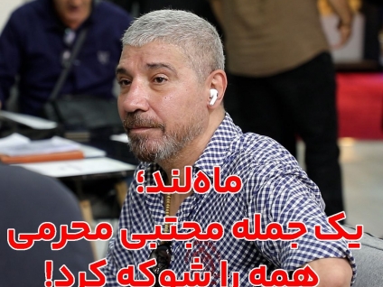 شوک اقتصادی؛ محرمی از پشت صحنه بردهای ماه‌لند گفت! + ویدئو