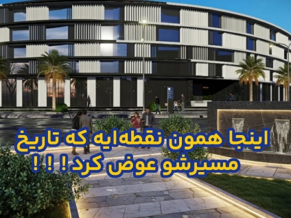 روایت واقعیِ ساختِ بزرگ‌ترین رؤیای جنوب ایران/ پروژه ماه‌ لند در بندر ماهشهر