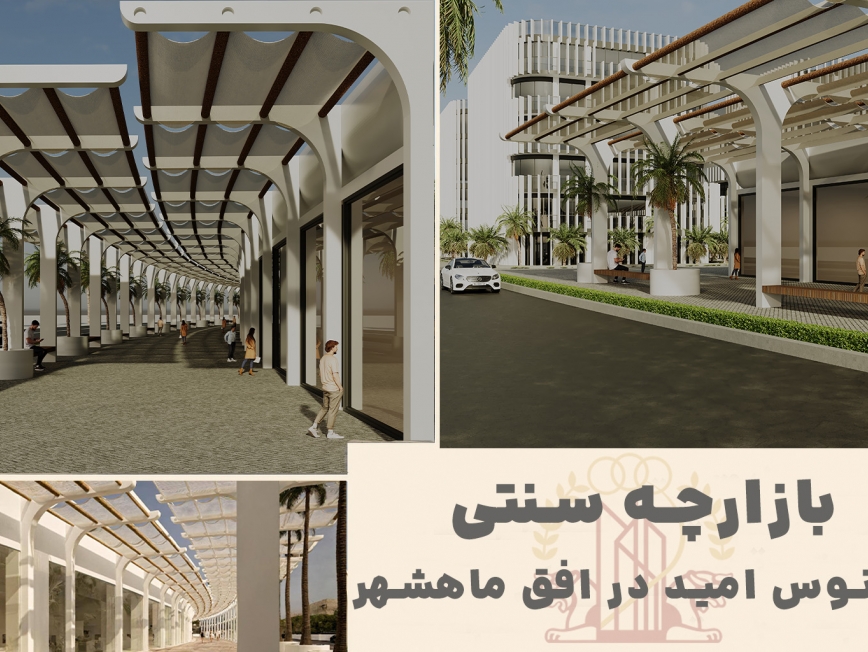 بازارچه سنتی ماهلند ؛ تبلور فرهنگ، اقتصاد و امید در قلب بندر ماهشهر