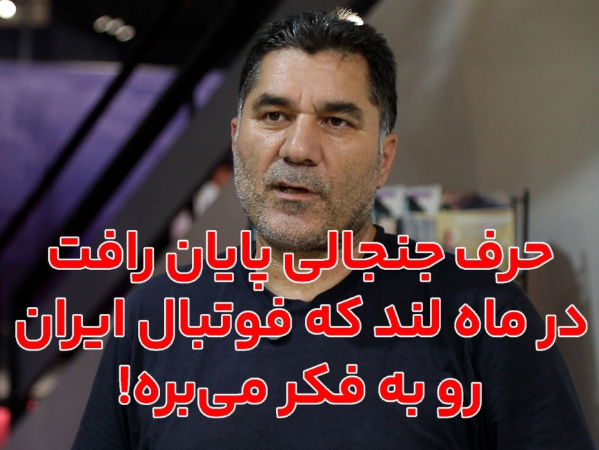 حضور پایان رافت در غرفه ماهلند ؛ دعوت به الگوگیری باشگاه‌ها از تعاونی پیشکسوتان کهن