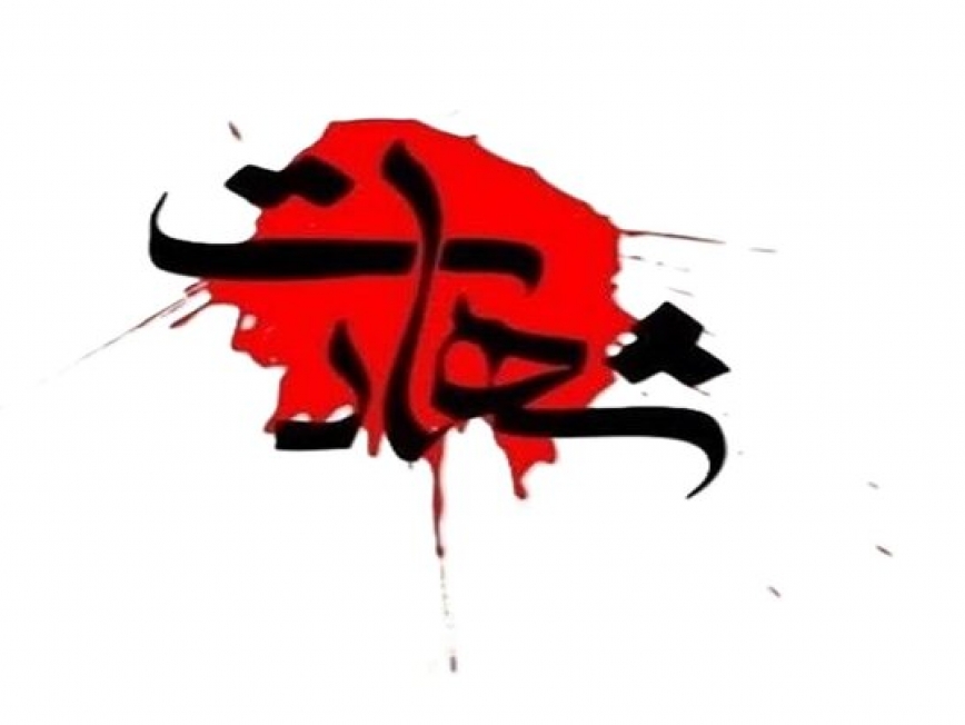 پیام تسلیت شهادت فرماندهان ارشد دفاعی کشور