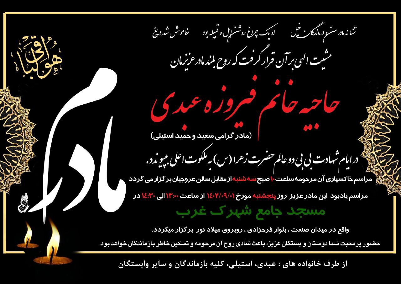 مراسم خاکسپاری